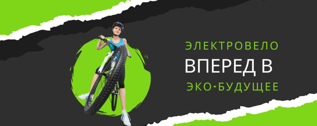 Сравнение цен на электровелосипеды