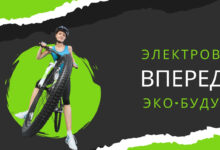 Photo of Сравнение цен на электровелосипеды
